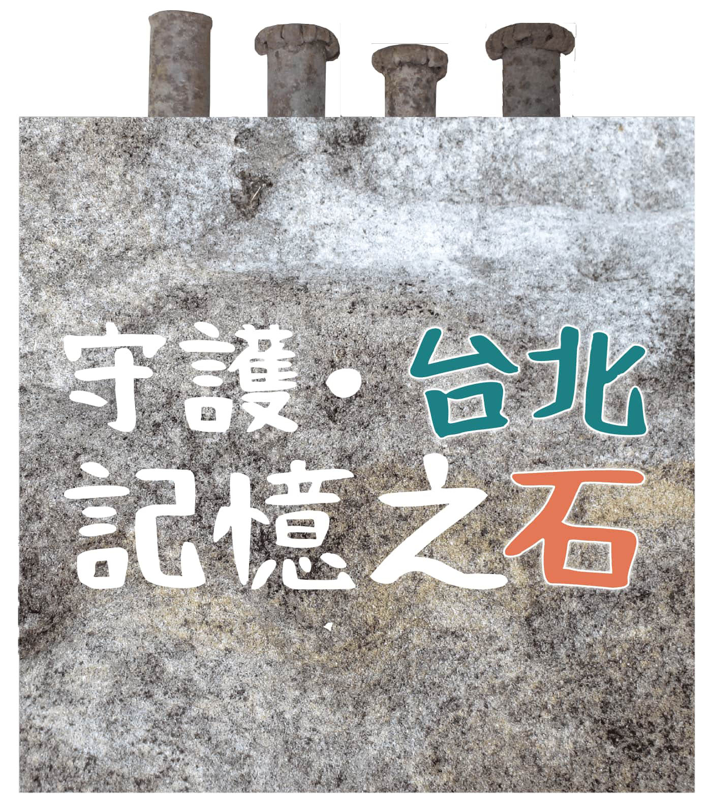 200422 唭哩岸募資 07 (2) (1)拷貝