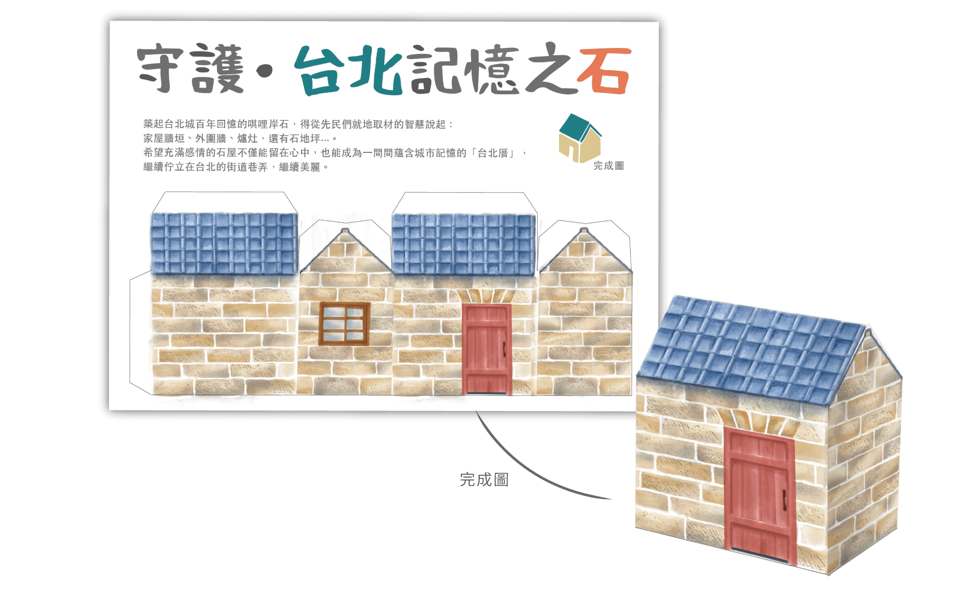 200422 唭哩岸募資 05