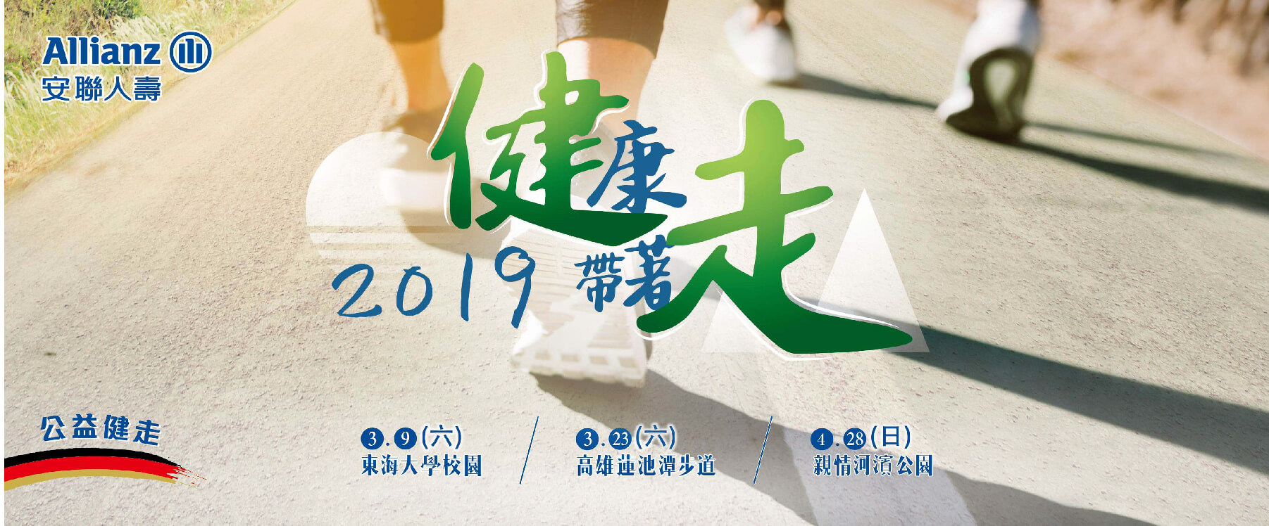 20210408 活動內頁 安聯+wp2018 10