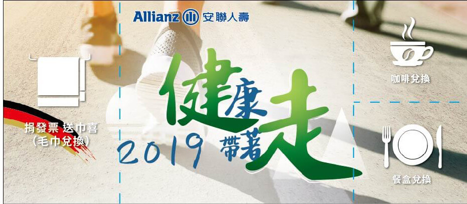 20210408 活動內頁 安聯+wp2018 12
