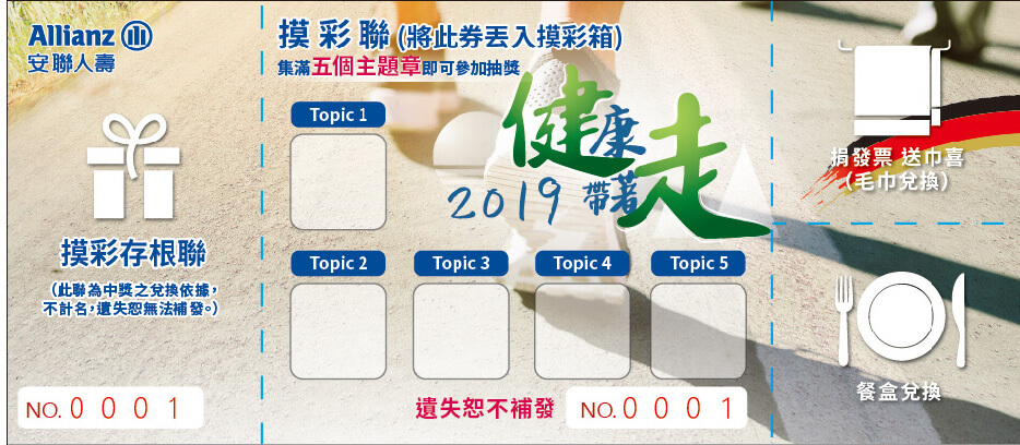 20210408 活動內頁 安聯+wp2018 13