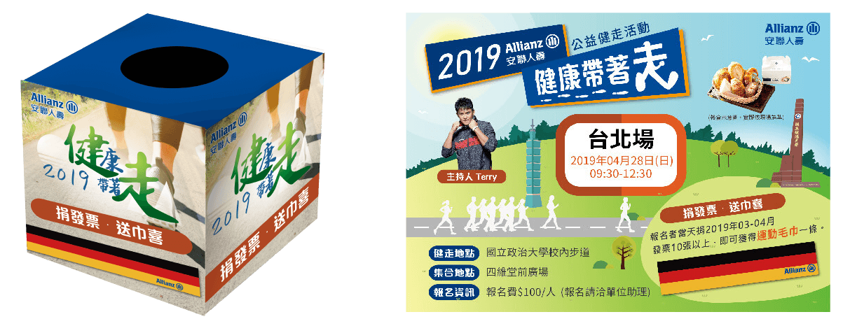 20210408 活動內頁 安聯+wp2018 15 5