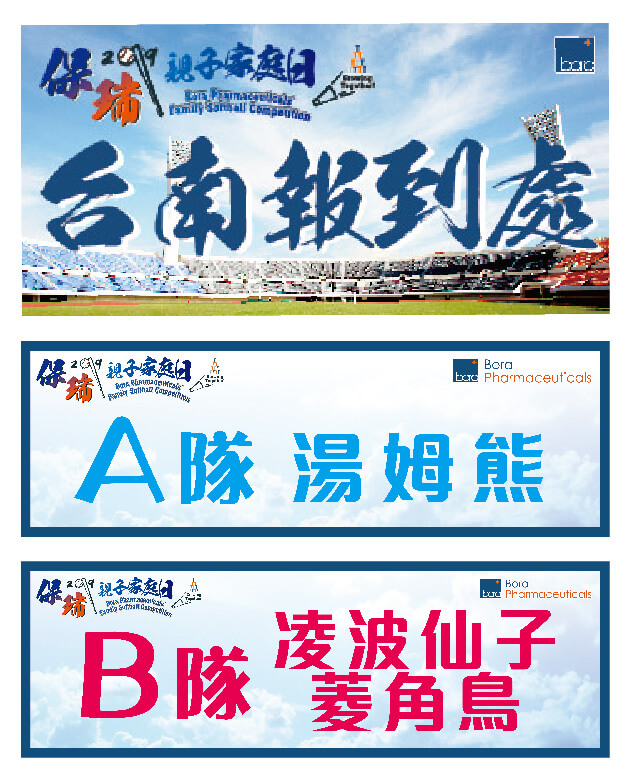 20210512 活動內頁 保瑞家庭日 14