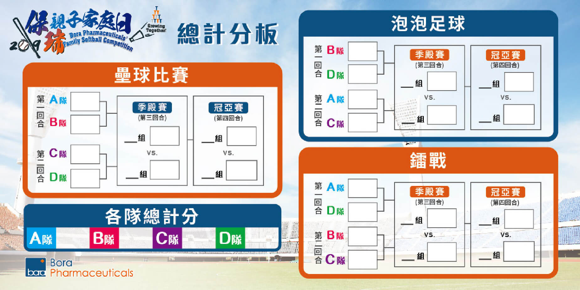 20210512 活動內頁 保瑞家庭日 15